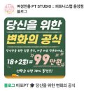 피트니스랩 용강점 | 대흥역PTㅣ여성전용PT 피트니스랩 용강점ㅣ이아론코치 PT후기