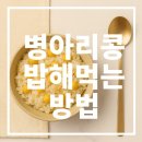 해와밥