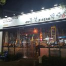 조선맥주칠금점