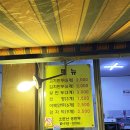 소문난생만두 - 구리시 동구릉로 107 | 소문난생만두