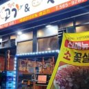 깔끔한고기원당점