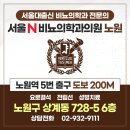 서울N비뇨의학과의원 이미지