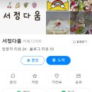 서정다움