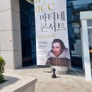 마티네 콘서트 / 셰익스피어 - 리어왕 네이버블로그