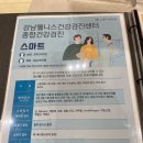 강남웰니스내과의원 이미지
