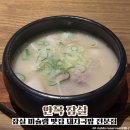 고기안목 | 잠실 또간집 미슐랭 맛집 돼지국밥 전문점 안목 내돈내산 솔직후기