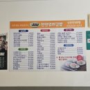 전민엄마김밥신탄진
