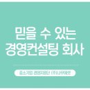 나무컨설팅 이미지