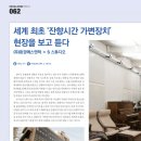 환경에스엔텍