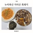 누리축산 이미지