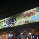 맛있는오칠구 이미지