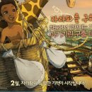 하늘기린