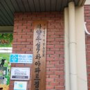 자양 경로당 이미지