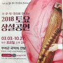 충남국악단 이미지