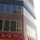 김밥천국 서창2호점 이미지