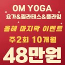 필라테스요가A 이미지