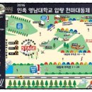 영남대학교 정문 이미지