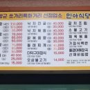 민아식당 이미지