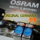 ＜묶음가능 / OSRAM 정품＞ 오스람 D1S 타입 COOL BLUE 5500K (순정 HID장착 차량만 가능) 이미지