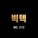 (주)빅텍 이미지