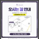 제라진치과의원 이미지