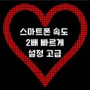 스마트폰고급 이미지