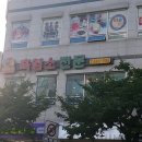 강릉흑염소 이미지