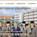 운호고등학교 이미지