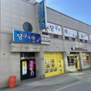 마라순코우마라탕 한서대점