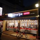 엉터리갈비 이미지