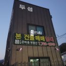 건업리공인중개사사무소 이미지