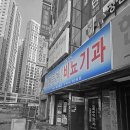 메디컬제일약국 | 대구마운자로 처방 8주간의 감량 후기 (f.현재 진행 중)