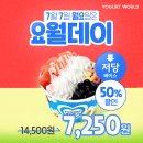 요거트월드 - 남양주시 다산중앙로82번안길 115-14 | 요거트월드
