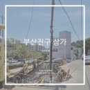 (주)태영하우징 이미지