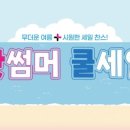 경인으뜸