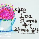 플러스펜 수채 캘리 이미지