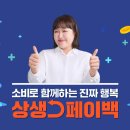 상생