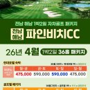 파인비치 이미지