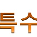 영일ENG 이미지