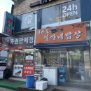 전라도 임가네 밥상 이미지