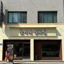 훈이네삼겹 네이버블로그