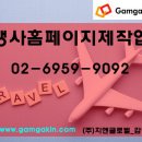 (주)글로벌여행사 이미지