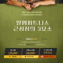 RM 피트니스 이미지