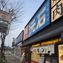 보정지구대앞 사거리(지구대) | [광주 모토이시 수완점] 초딩도 반한 야키니쿠 메뉴들 내돈내산 후기