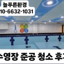 늘푸른환경 이미지