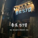 11500-6-57-02 | 종로 57길 | 동묘칼국수맛집 종로바지락칼국수 창신동만두 동묘앞역 맛집 내돈내산 추천