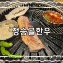 정승골식당 이미지