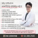 세계로 신경외과의원 이미지