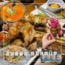 이자카야 나무  (서초) | 강남 룸술집 이자카야 나무 서초점 예약