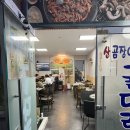 굴다리산곰장어 이미지